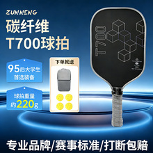 T700ƥ�����İ�̼�w�Sȫ���bpickleball�����Ļ؏�ƥ������t700