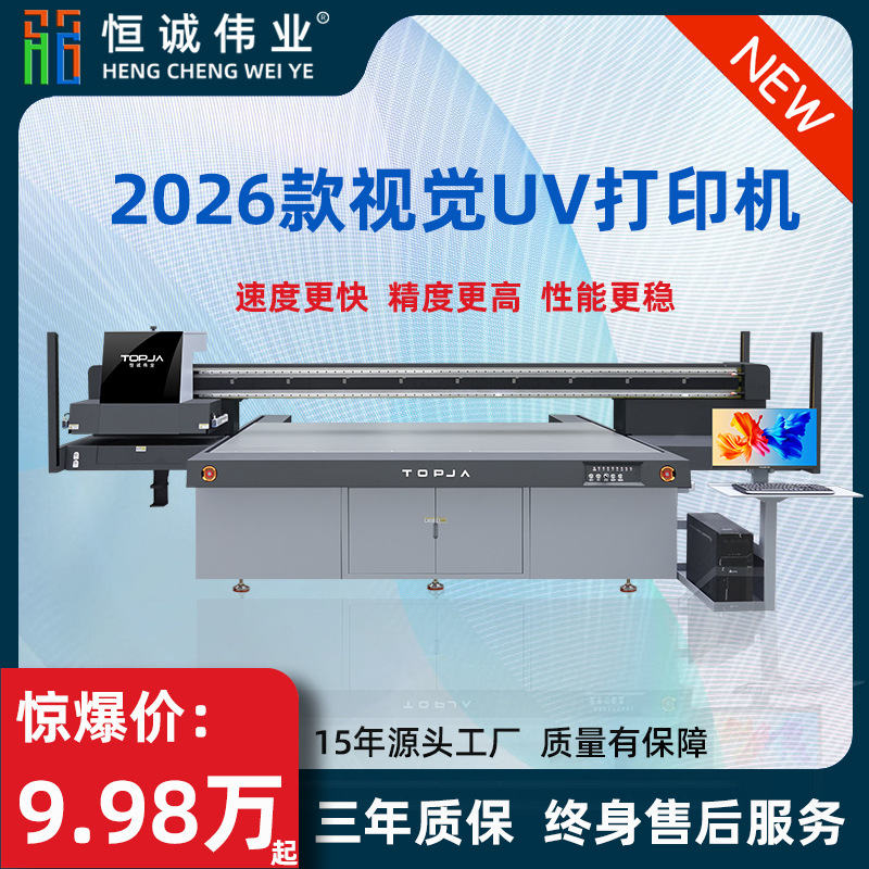 Industrial tablet printer