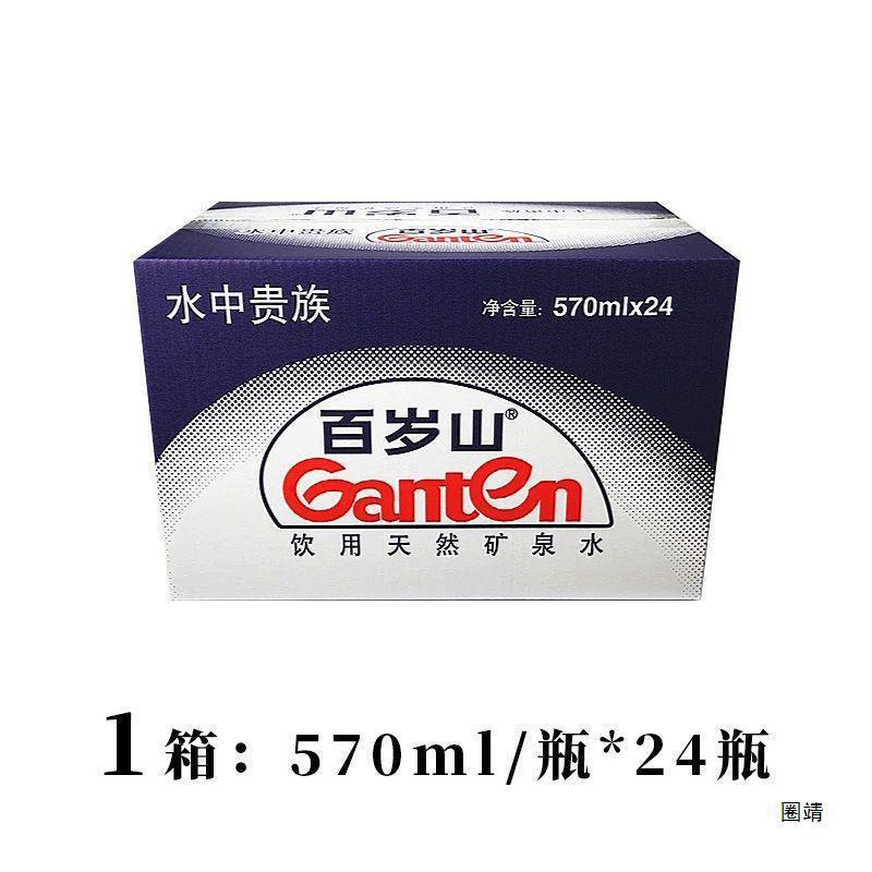 Baisuishan Mineral Water 570ml Bottle Whole Box Wholesale Natural Drinking Water Large Bottle Wholesale Hospitality Manufacturer Factory