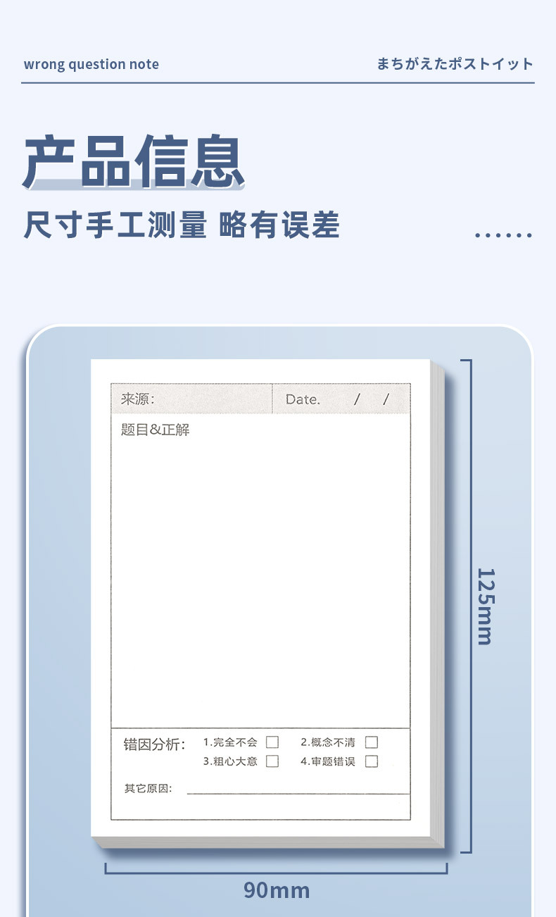 多功能便利贴_14