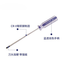 长城精工螺丝刀十字改锥超硬工业级一字小号梅花起子家用维江之恒