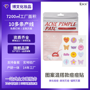 Cross-Border Supply of Cartoon Color Acne Patches, Special-Shaped Star Hydrocolloid Acne Patches, Calming Invisible Concealer Waterproof Patches