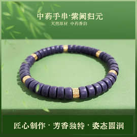 厂家直销小红书同款紫气东来药片珠手饰天然古法合香中药手串批发