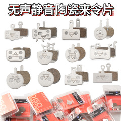 Mountain bike disc brake pad, brake caliper clip, ceramic oil brake block friction pad silent brake parts