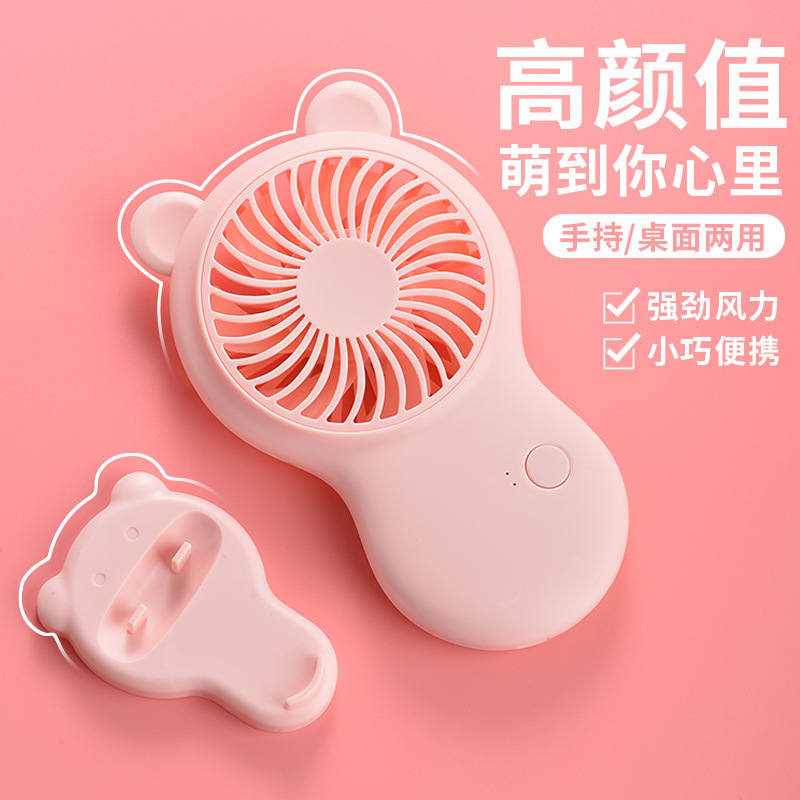 cartoon handheld small air fan