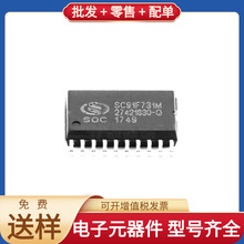 SC91F731M20U SOP-20 DS26LV32ATM GD32E103CBT6 MPX4250DP HMC55