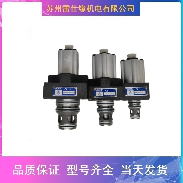 宁波HOYEA华液电液换向阀FWH-10-3C3-D24Z5L/50