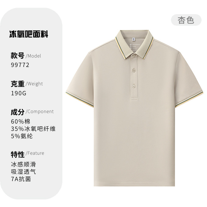 40 antibacterianos 7A helado segundo grado sin costura polo camiseta de oficina personalizada ropa de trabajo impresa LOGO