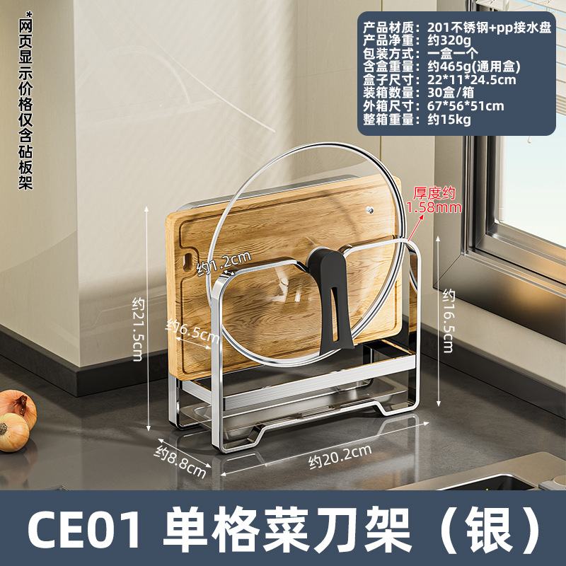 CE01 single-grid kitchen knife holder (silver)
