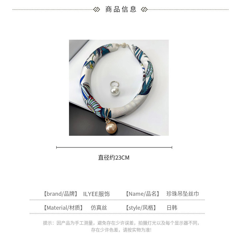 新款磁扣丝巾女