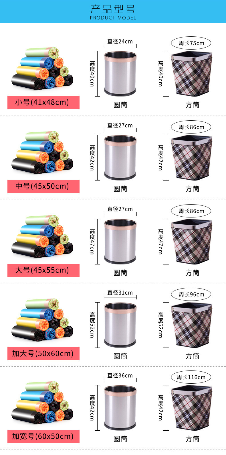 垃圾桶尺寸对照.jpg