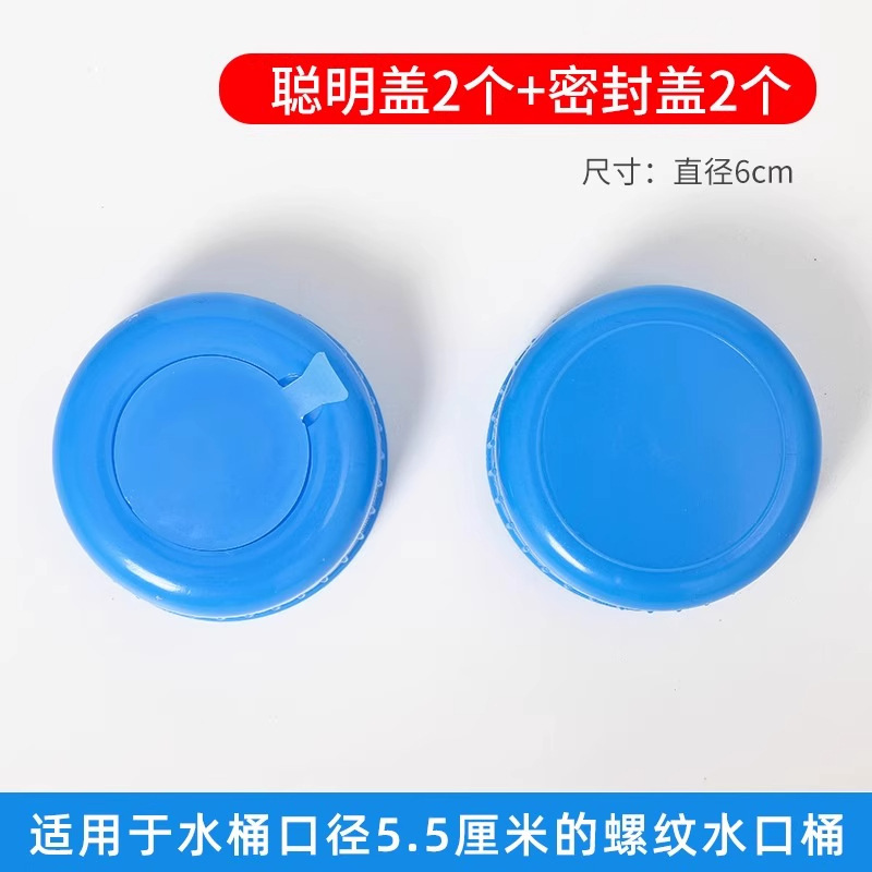 通用型饮水机桶盖纯净水桶盖子聪明盖饮水桶盖矿泉水桶装水盖重复|undefined