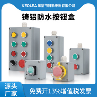 keolea���ٰ��o���ƺ�22mm�����ˮ�м�ͣ���o���ӏ�λ늿غ�ip65