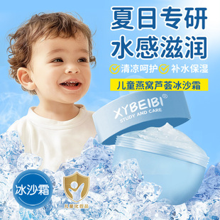 [Delivery Within 48 Hours] Smoothie Cream Autumn Baby Cream Natural Ice Feeling Refreshing and Easy to Absorb Bird's Nest Aloe Vera Care