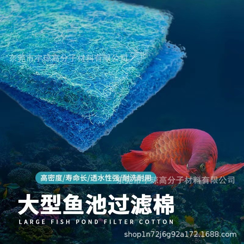 大型鱼池过滤滕棉三色生化毡鱼池过滤棉高密度锦鲤池过滤网生化棉