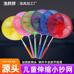 子供用ステンレス鋼格納式漁網キャッチ蝶昆虫ネット水遊びロブスター釣り魚小さなネットポケット漁網
