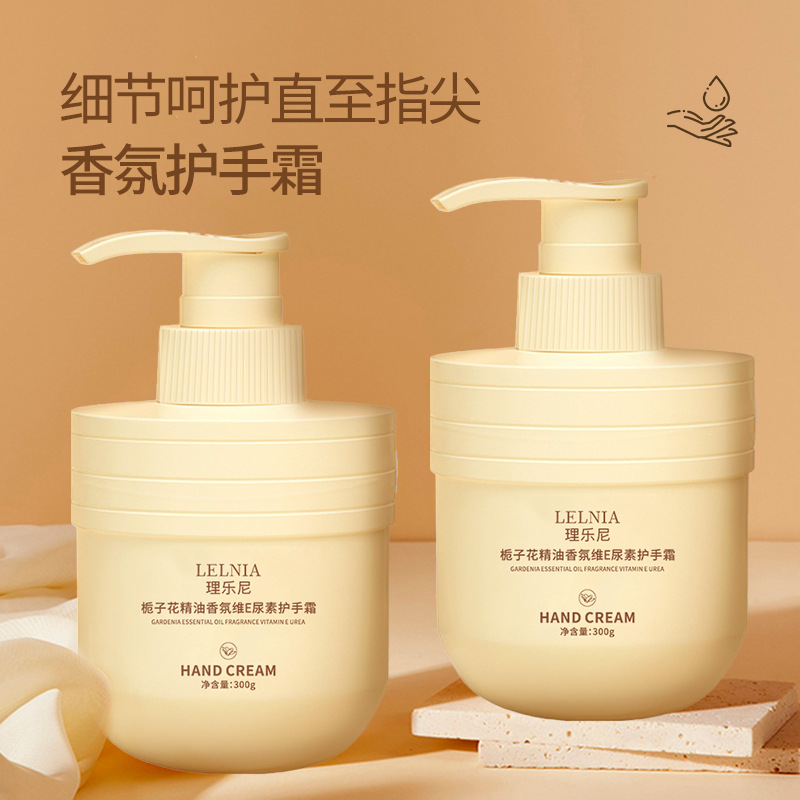 Gardenia essential oil hand cream for women, winter and autumn moisturizing and hydrating, vitamin E cream, urea anti-dryness, squeeze hand cream