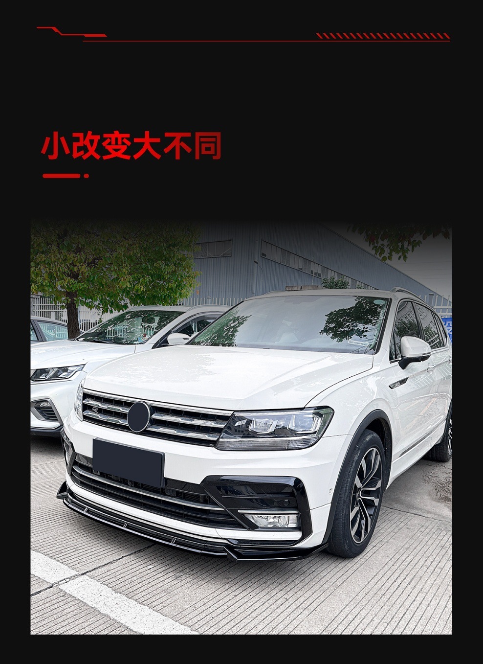 Suitable for 2017-2020 Volkswagen Tiguan Mk2 Rline Front Lip, Front Spoiler, Front Bumper Cross-Border Modification Parts
