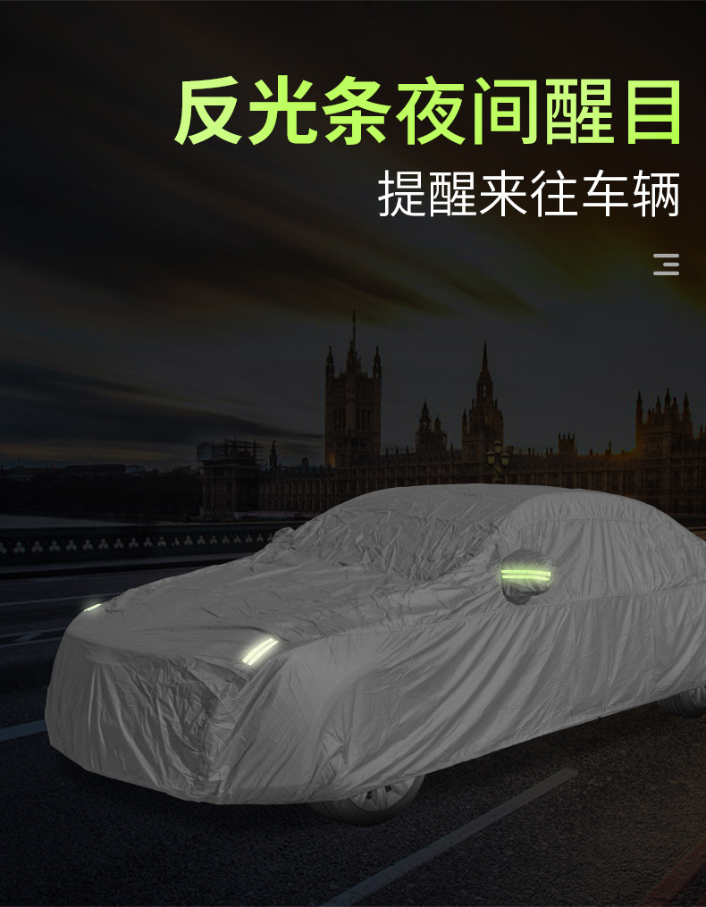 汽车用品车载车衣车罩避阳防雨遮雪铝膜棉绒加厚全罩车衣四季通用详情图6