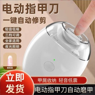 New Baby Electric Nail Polisher, Kidsren's Nail Clipper, USB Rechargeable Nail Clipper, Anti-Splash Household Nail Clipper