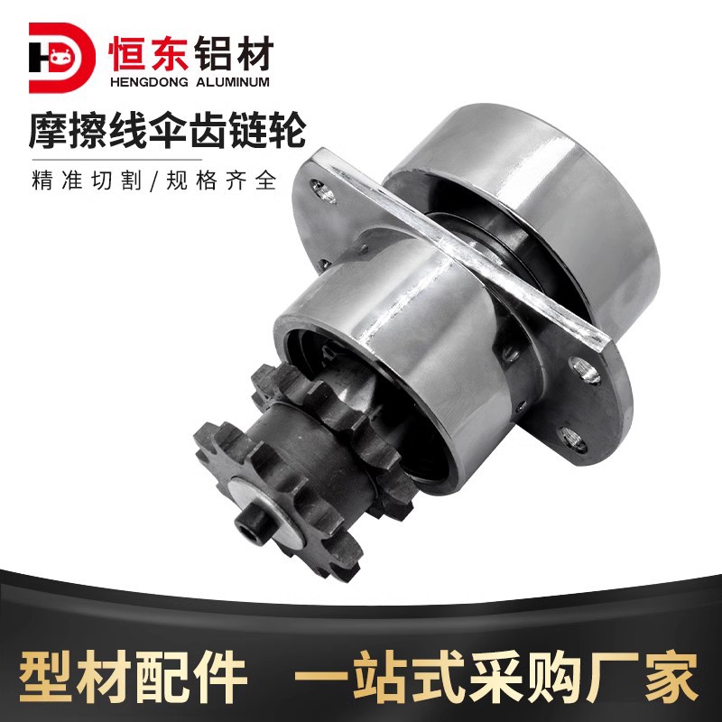 伞齿摩擦线铝型材重载辊轴线积放伞齿输送型材配件滚轮导轨齿轮