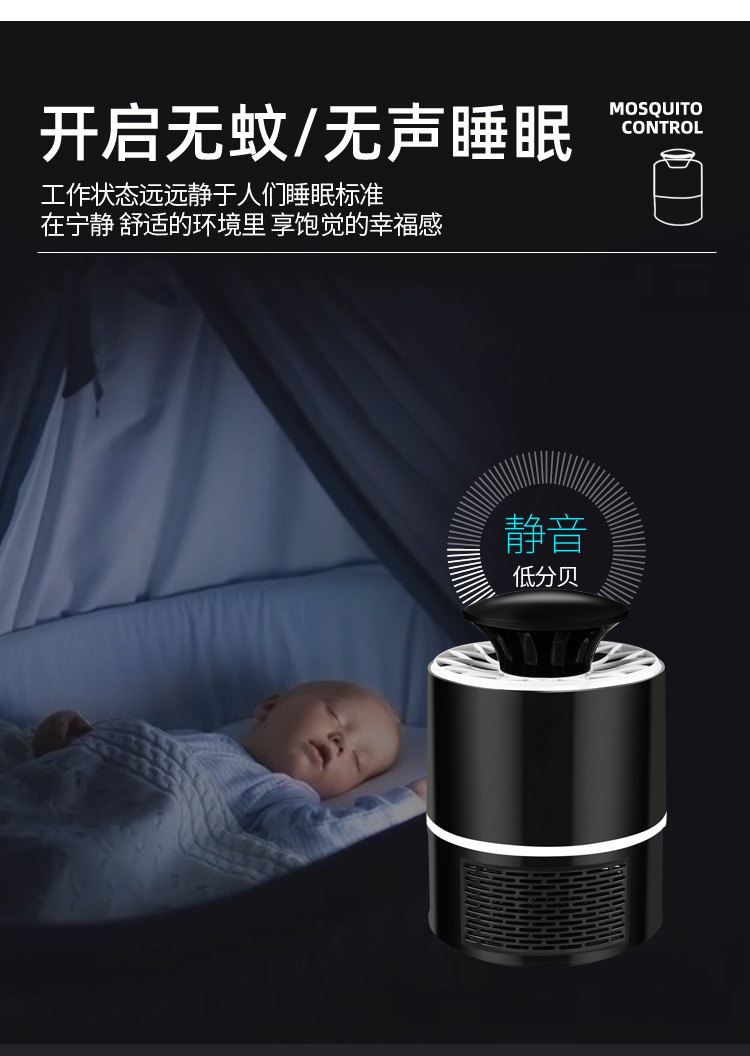 灭蚊灯-(2)_06