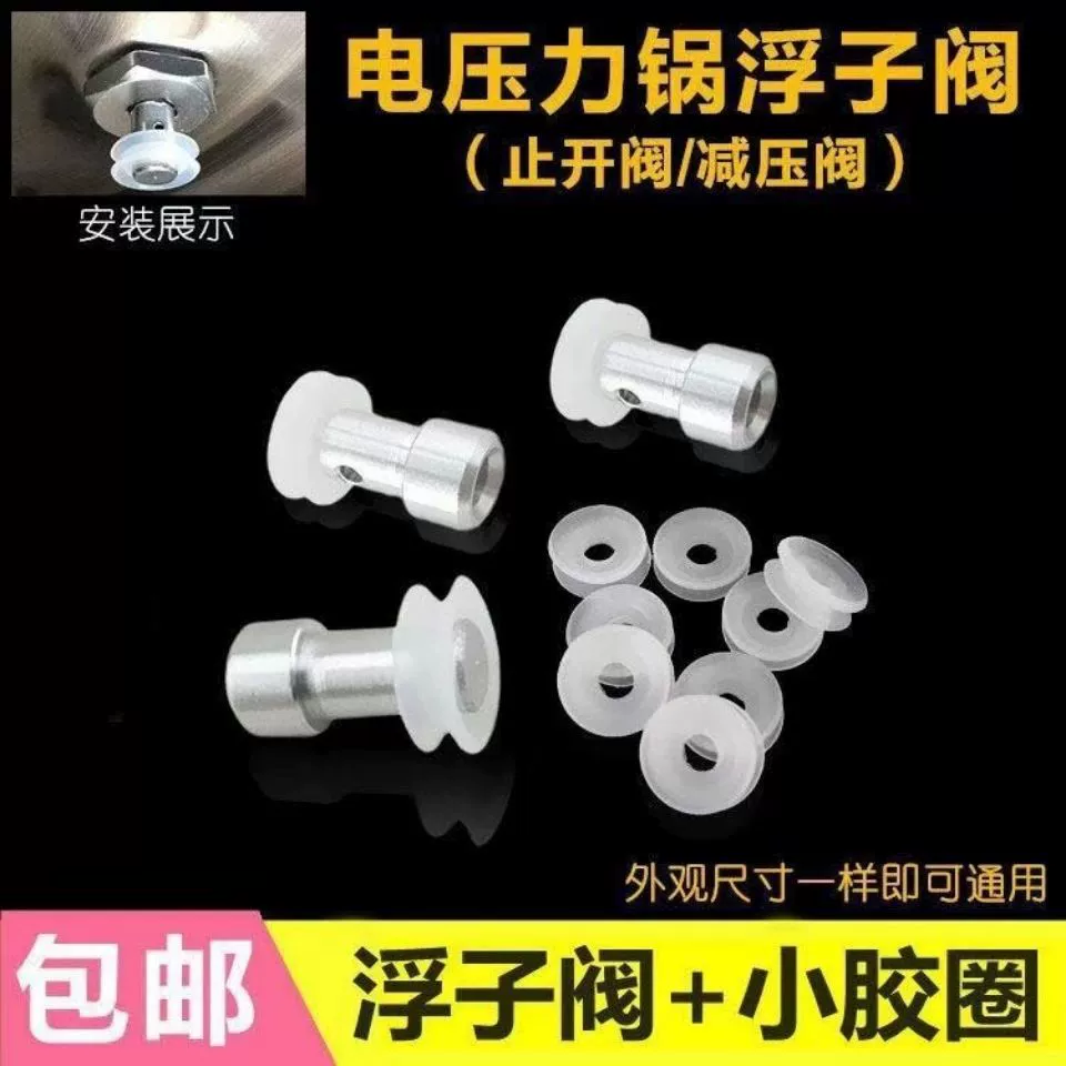 Резиновое уплотнительное кольцо поплавкового клапана для электрической скороварки, запорный клапан, предохранительный клапан, уплотнитель крышки, клапан крышки, уплотнитель для крышки кастрюли