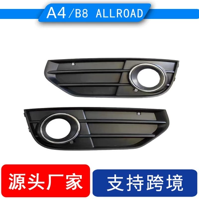 Light frame fog lamp frame 2010-2016Audi