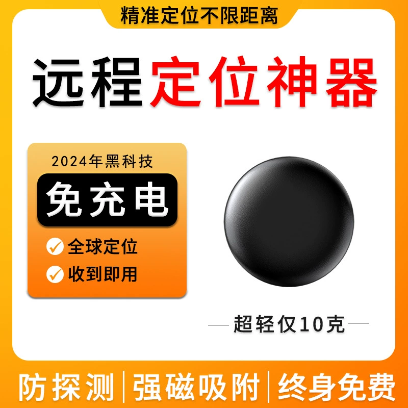 Автомобильный локатор GPS отслеживает артефакт