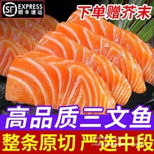 新疆国产三文鱼非进口挪威 中段去皮整块切片刺身寿司生鱼片海鲜