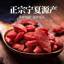 中卫枸杞干吃散装无硫不染色泡酒泡茶专用男商用菊花茶官方正品