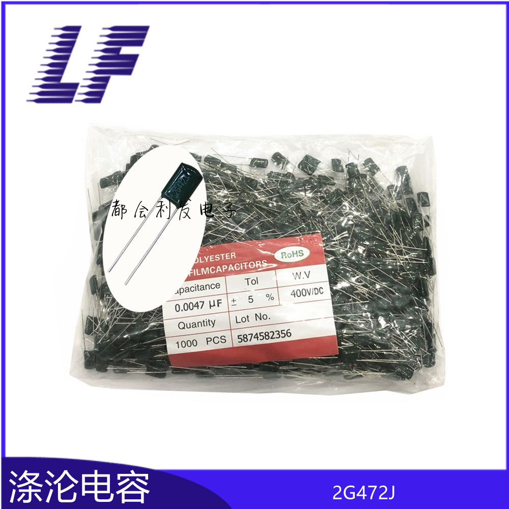 CL11涤纶电容 2G472J 400V472 0.0047UF 绿色薄膜电容 正品