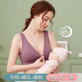 孕妇大码背心式哺乳文胸前开纽扣喂奶调整型聚拢睡眠哺乳胸罩内衣