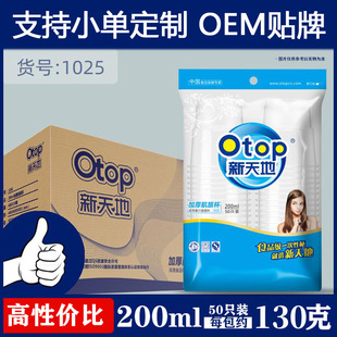 һ���Ա���otop�����1025�;����l����50ֻ���ձ��Ӻ�������ϱ�