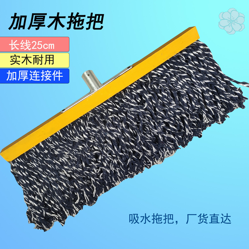 Pure Cotton Row Mop Industrial Plain Old Cotton Yarn Mop Large Property Factory Absorbent Flat Mop Cotton Mop