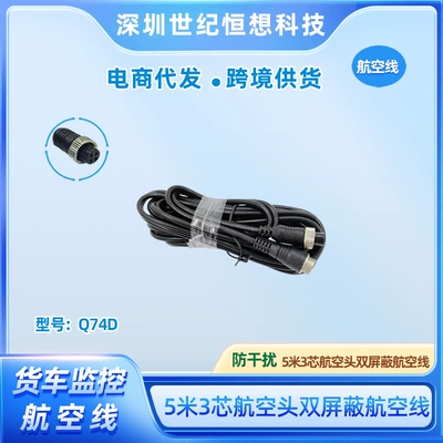 Reversing camera aviation connector 5m Other Car Video