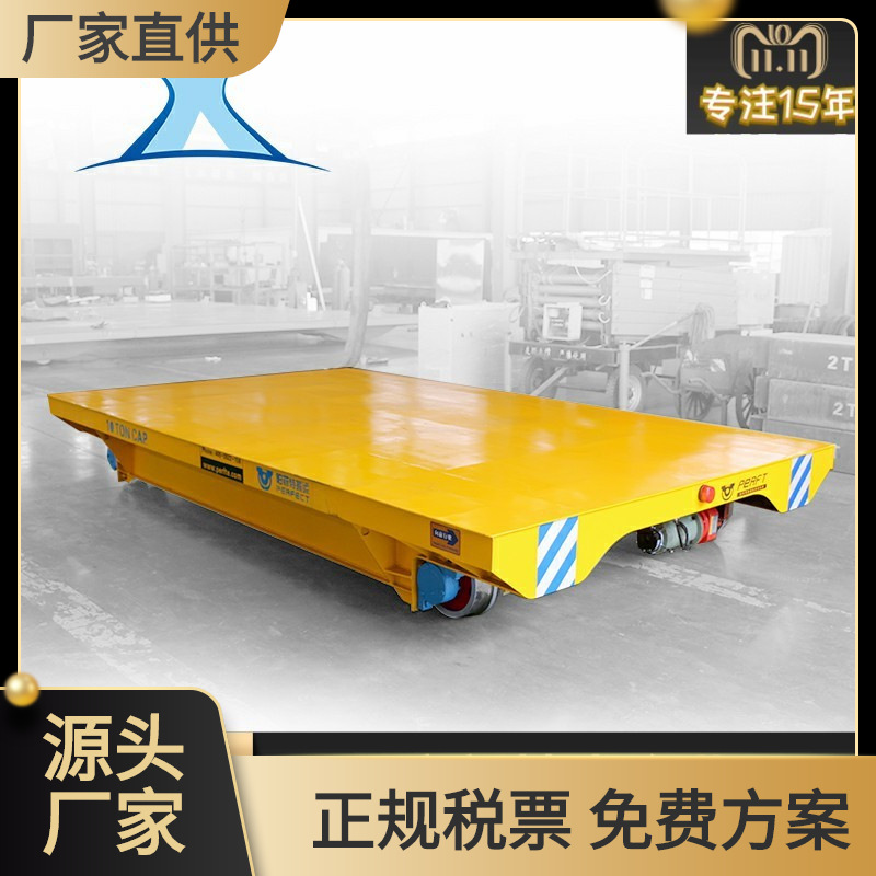 有轨电动平车 重载模具搬运轨道车20吨电动搬运车遥控过跨车