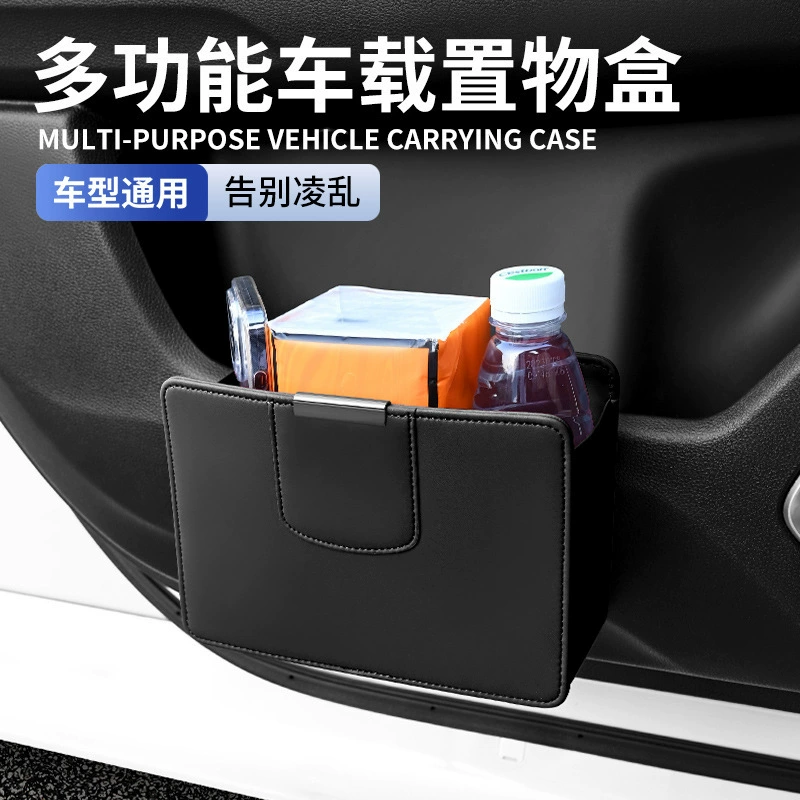 Автомобильный ящик для хранения