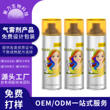 聚力彩色发胶喷雾 一次性染发喷雾黑色红色可洗染发膏OEM加工贴牌