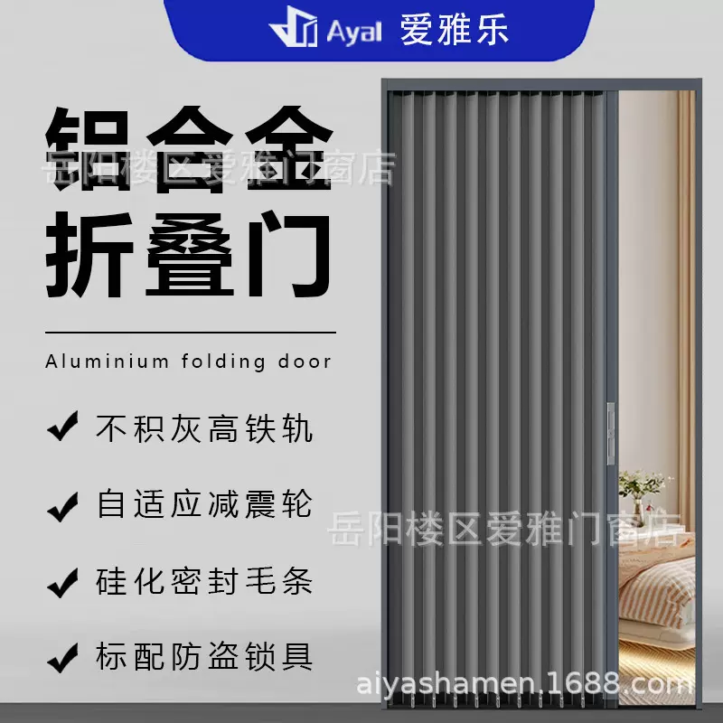 爱雅乐铝合金折叠门厨房卫生间隔断推拉门隐形门浴室阳台伸缩移门