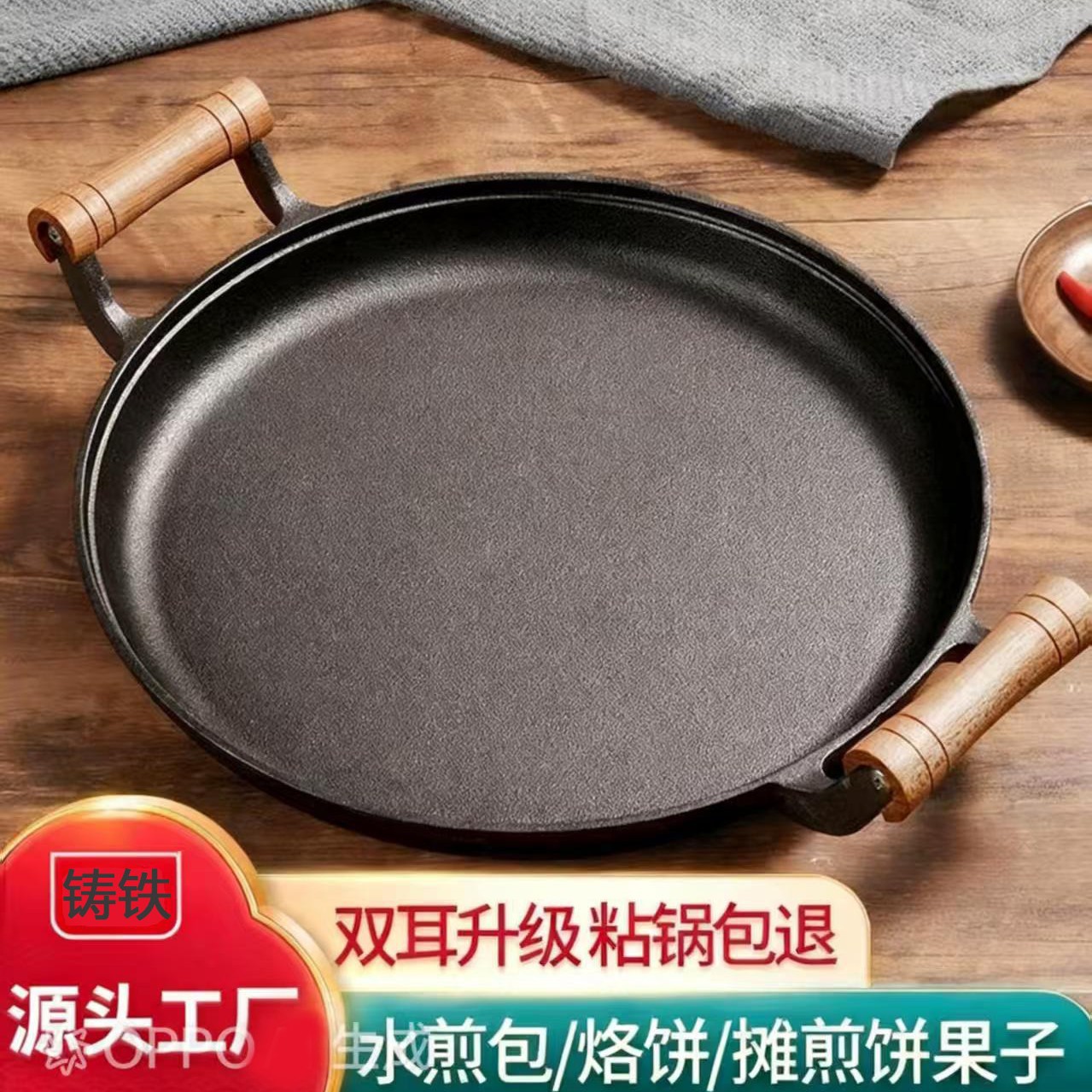 나무 손잡이가 있는 주철 프라이팬, 두껍고 깊은 가정용 팬케이크 팬, 코팅되지 않은 주철 프라이팬, 붙지 않는 오믈렛