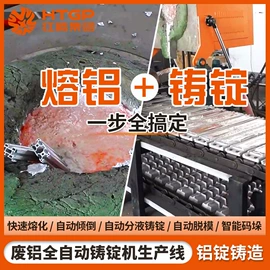 工业炉;冶炼成套设备;中频电源