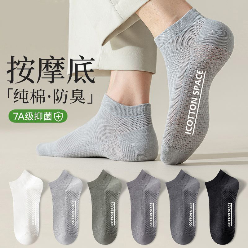 Pure Cotton Socks Men's Short Socks Spring and Summer Solid Color Versatile Sweat-Absorbent Deodorant Breathable Low-Cut All-Season Sports Socks Boat Socks