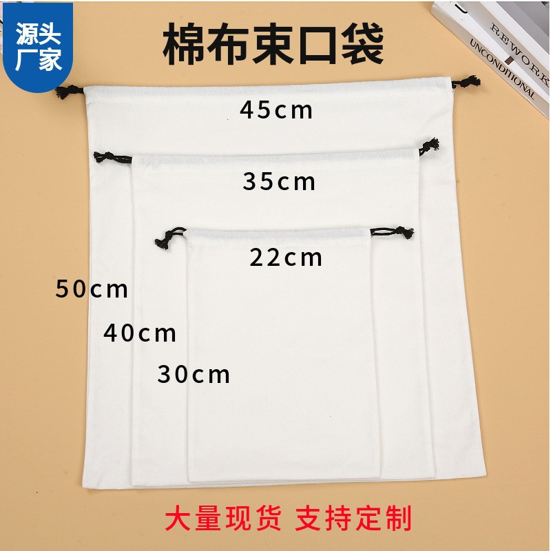 帆布袋帆布包绒布袋环保袋抽绳束口袋束口收纳袋帆布束口袋抽绳