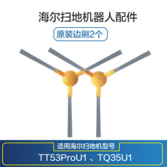 Compatible with Haier TQ35U1 Robot Vacuum Accessories: TT53ProU1 Side Brush, T520U1 Filter, Mop Cloth, and Roller Brush