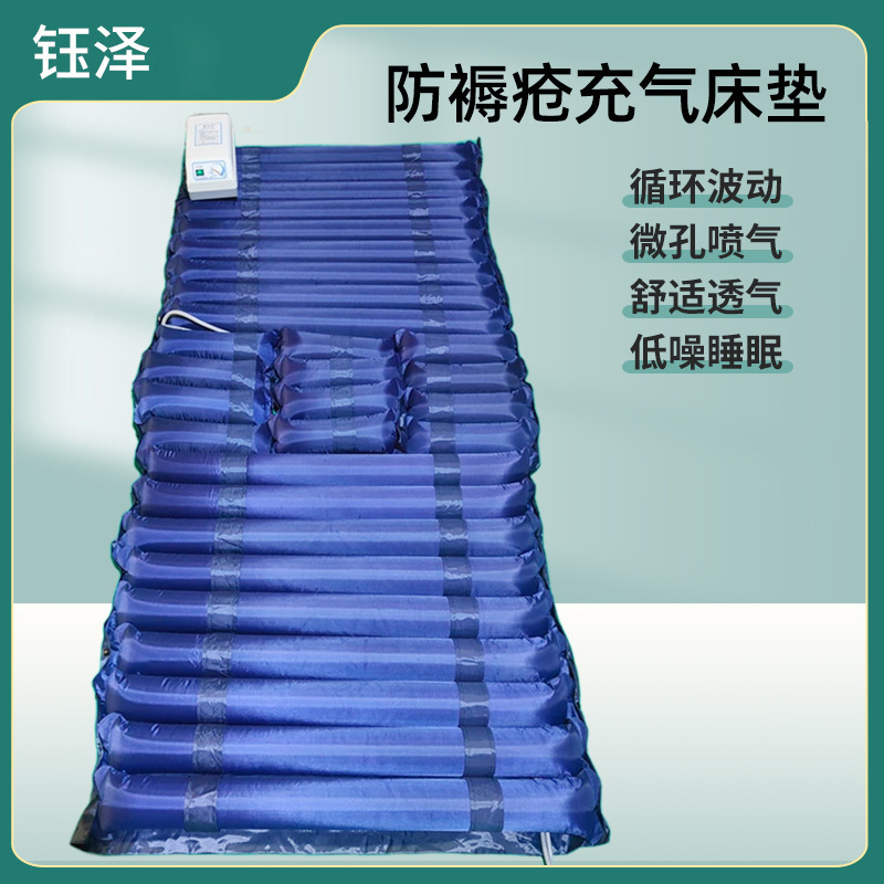 Anti-Decubitus Inflatable Mattress, Hospital-Grade Air Mattress for Paralyzed Patients, with a Toilet Hole, for Bedridden Elderly Anti-Decubitus Inflatable Mattress, Hospital-Grade Air Mattress for Paralyzed Patients, with a Toilet Hole, for Bedridden Elderly