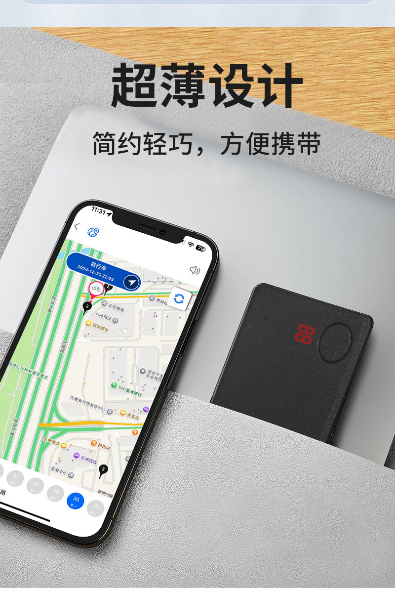 IOS安卓通用超薄卡片轨迹定位追踪器钱包物品防丢器全球查找定位