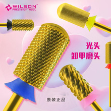 WILSON惠而顺原装6.6mm直筒光头镀钛美甲磨头卸甲前置处理安全型