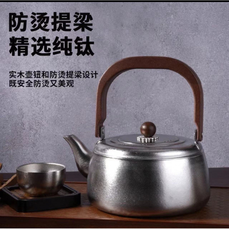 新款纯钛提梁壶烧水壶茶壶煮茶家用户外高档烧水电陶炉加热钛壶|undefined