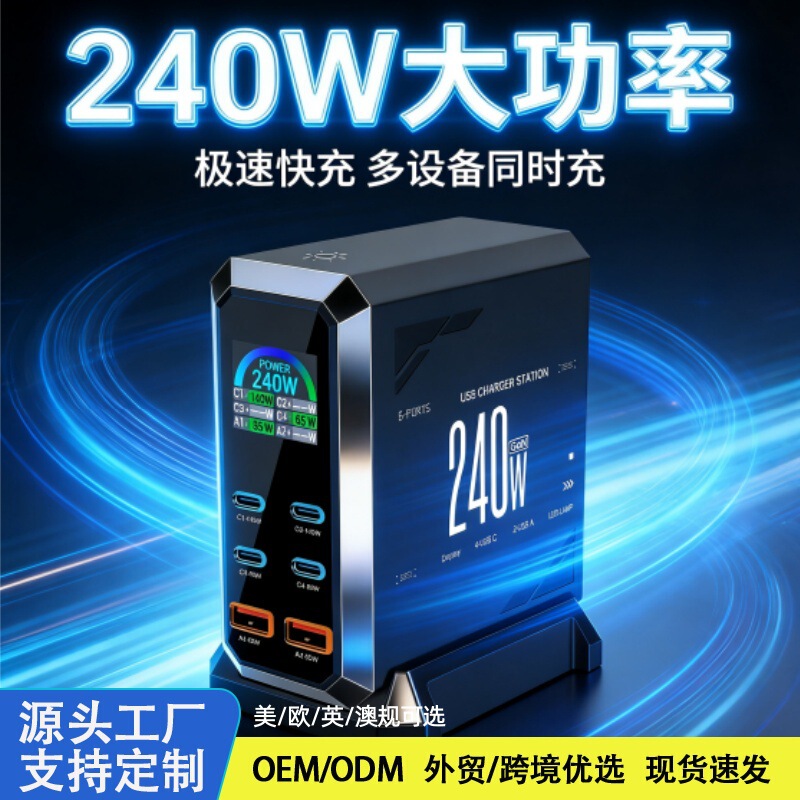 240W High-Power Multi-Port Gallium Nitride Charger Desktop Charging Station Pd140W Fast Charging Head with Smart Digital Display 240W High-Power Multi-Port Gallium Nitride Charger Desktop Charging Station Pd140W Fast Charging Head with Smart Digital Display